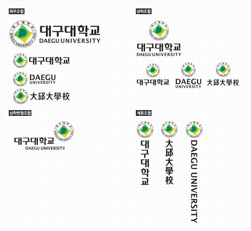 좌우조합 대구대학교, 상하조합 대구대학교, 상하변형조합 대구대학교, 세로조합 대구대학교